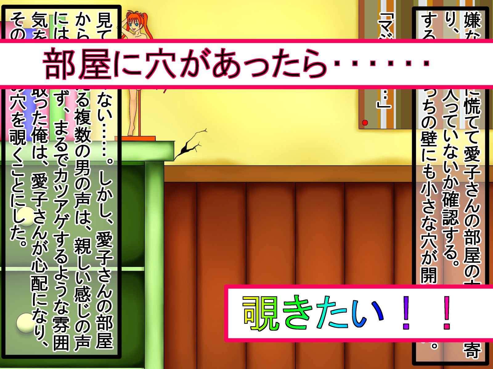 サンプル画像2:穴があったら・・・・・・覗きたい！！(コンコン少女) [d_139056]