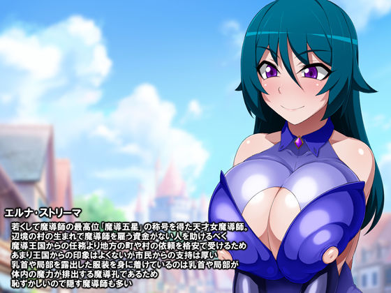 サンプル画像1:触手に堕ちる女魔導師(GFF) [d_139067]