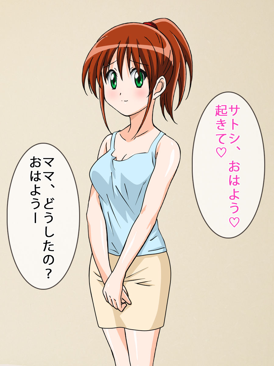 サンプル画像1:近親相姦豪華2作（童顔編）(土竜組) [d_139069]