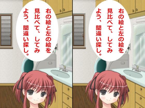 サンプル画像1:間違い探そう動画版(アヘリオ) [d_139073]