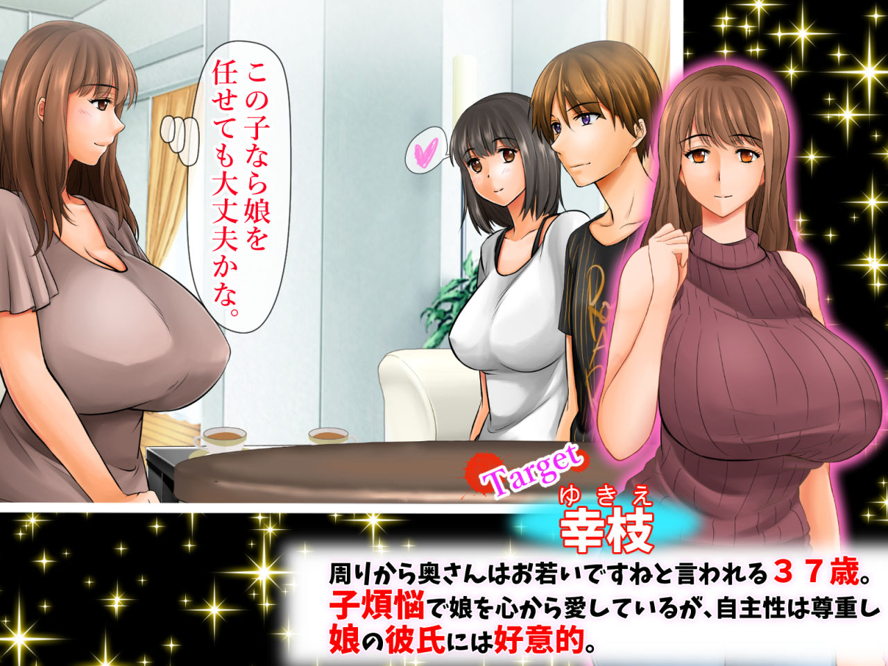 サンプル画像1:彼女の母親が顔も身体もタイプすぎて我慢できなかったので、弱みを握って脅して無理矢理セックスしまくって、強制快楽落ちさせた件について。(月刊年上ミルクタンク) [d_139078]