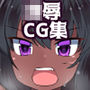 女奴●闘士VSチン闘士 d_139084のパッケージ画像 女奴●闘士VSチン闘士 d_139084のパッケージ画像