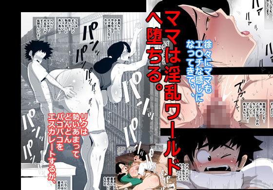 サンプル画像3:ママにお願いしたら無限射精させてくれた。(pietro) [d_139130]