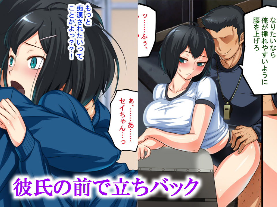 サンプル画像2:マゾカノ ～寝取られ志願～(煩悩本舗) [d_139143]