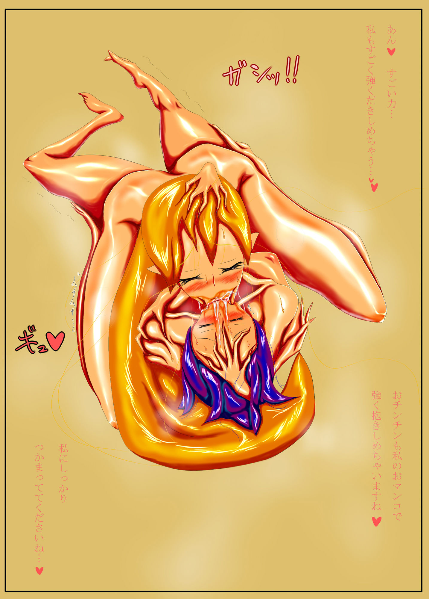 サンプル画像2:小鳥とイチャイチャ その6(スライム娘) [d_139149]