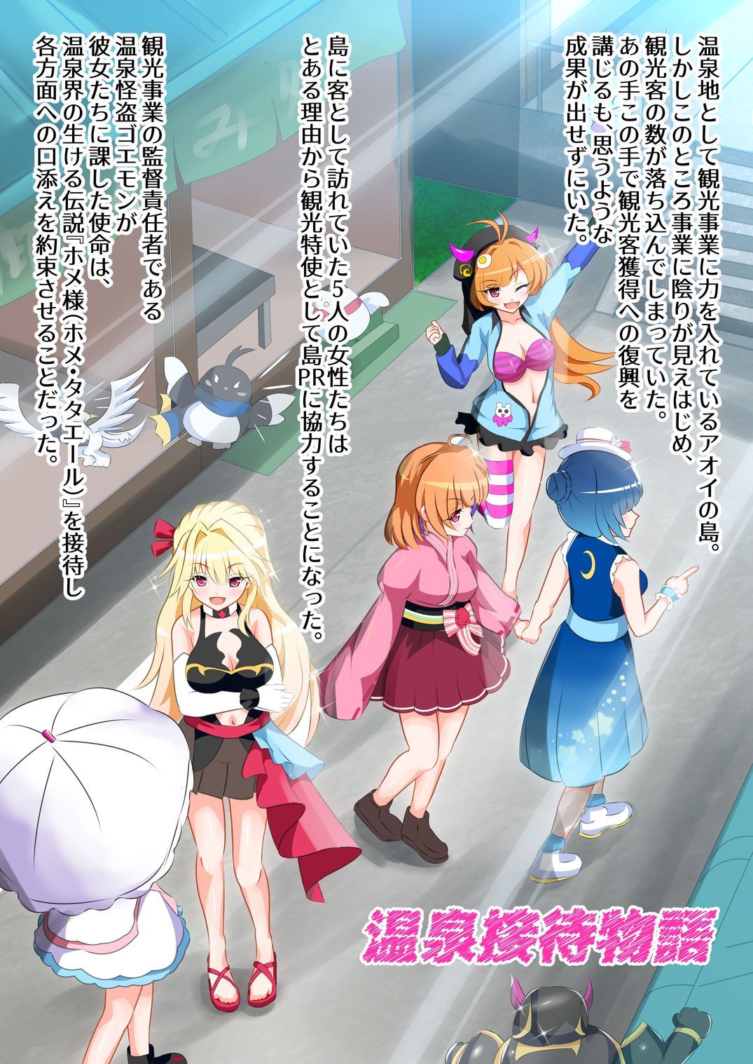 サンプル画像1:シロネコ絵本vol.1 温泉接待物語(猫虎屋) [d_139199]