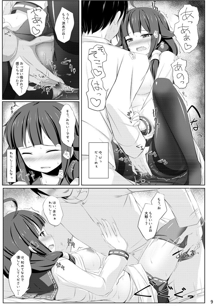 サンプル画像2:くじらのおおもり(しろたると) [d_139245]