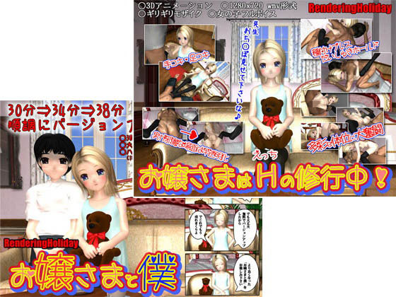 お嬢さま2本セット
