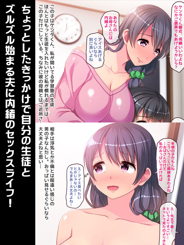 サンプル画像2:塾の先生は爆乳ドスケベおばさん(吉井テック社) [d_139284]