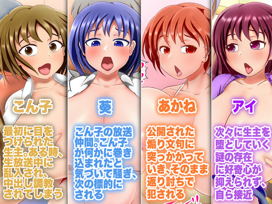 サンプル画像2:生主・生イキ・生中出し ～爆乳動画配信娘に生放送突撃ックス！～(ひしひし) [d_139285]