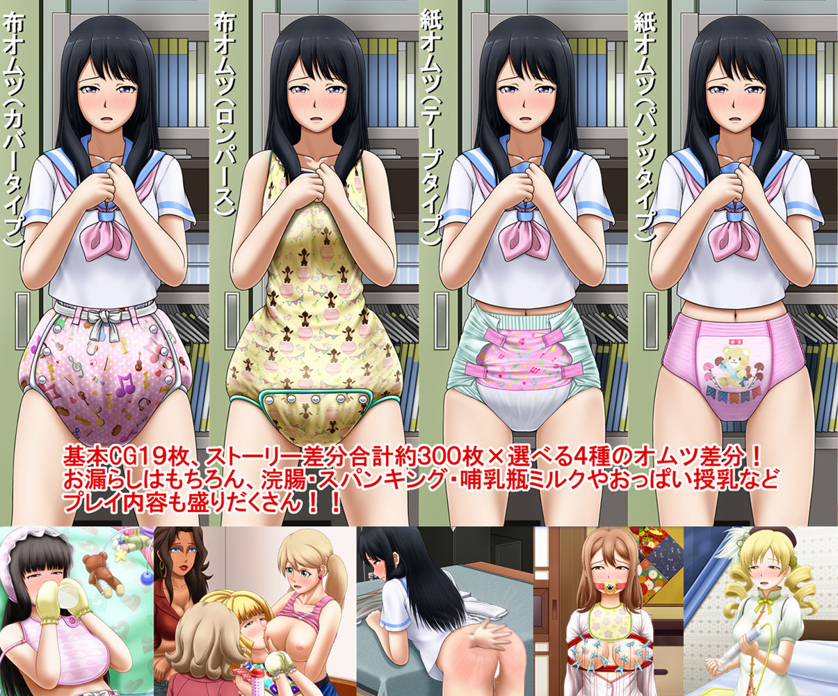 サンプル画像1:素人投稿オムツ通信 創刊号 CG集ver（前編）(God Hand Mar) [d_139307]