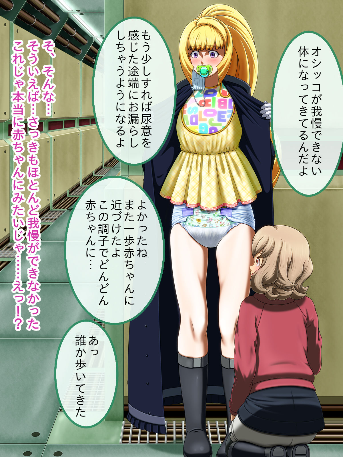 サンプル画像2:素人投稿オムツ通信 創刊号 CG集ver（前編）(God Hand Mar) [d_139307]