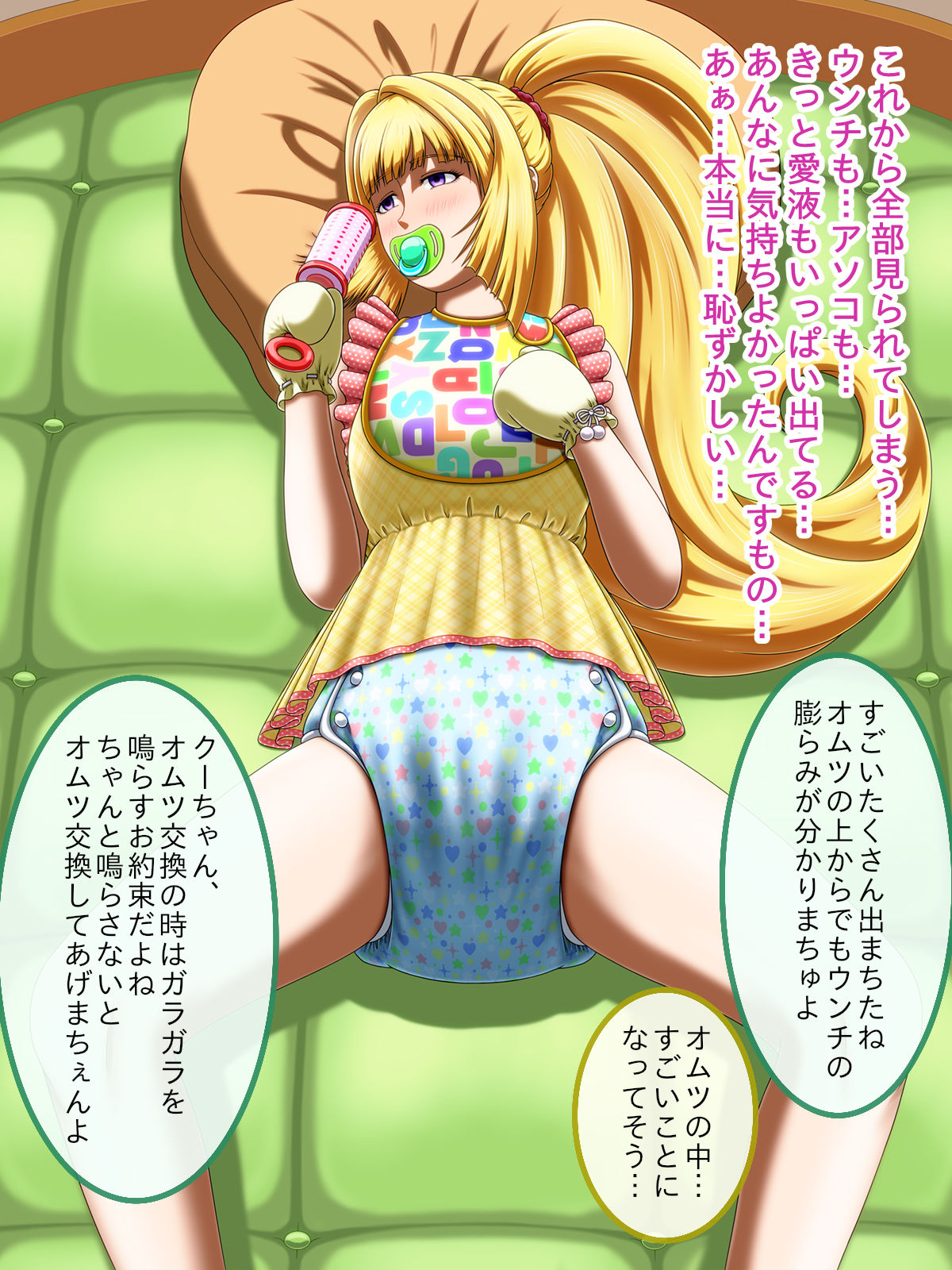 サンプル画像3:素人投稿オムツ通信 創刊号 CG集ver（前編）(God Hand Mar) [d_139307]