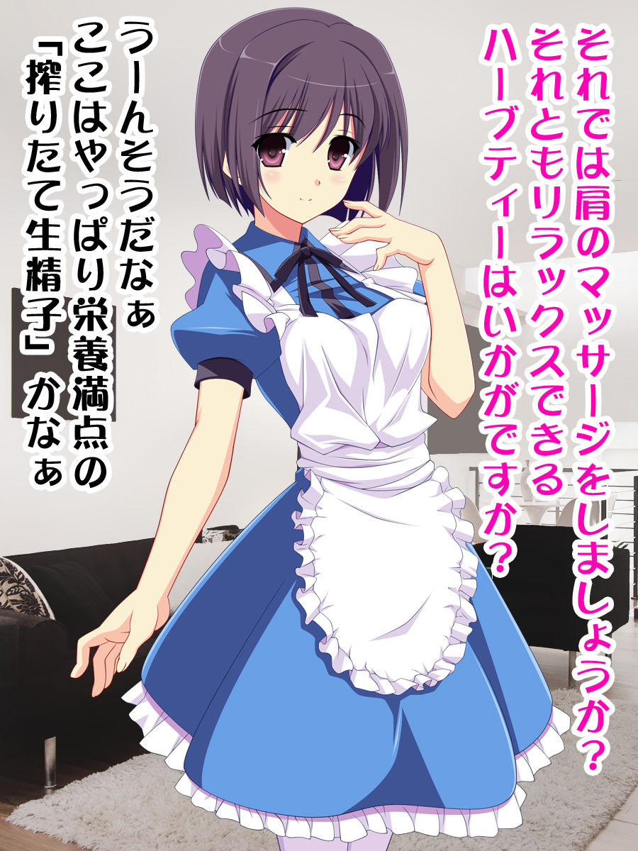 サンプル画像1:美少女は男の娘（奴隷とメイド編）(ふぁるす) [d_139318]