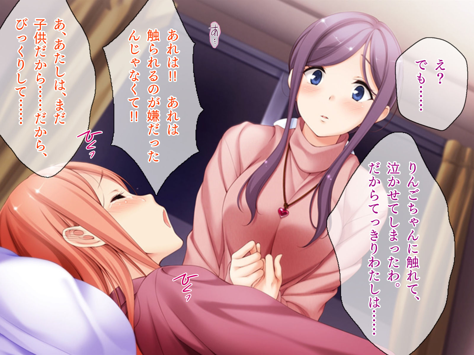 サンプル画像4:りんごと千秋の百合生活 ～その花びらにくちづけを～(TGA) [d_139354]