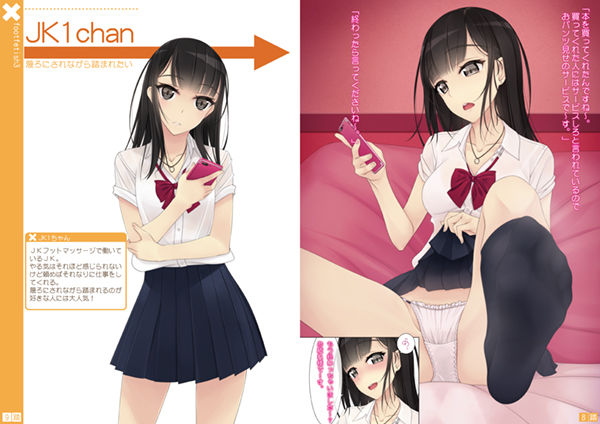 サンプル画像1:罵られながら足で踏まれたい本3(村上水軍の館) [d_139367]