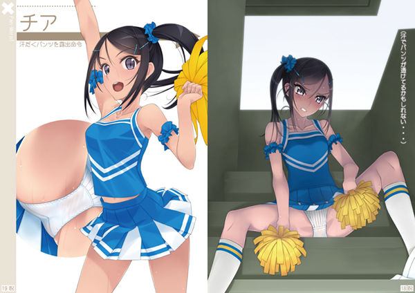 サンプル画像1:ニラマレてるけど開脚させてパンツを眺める本(村上水軍の館) [d_139368]