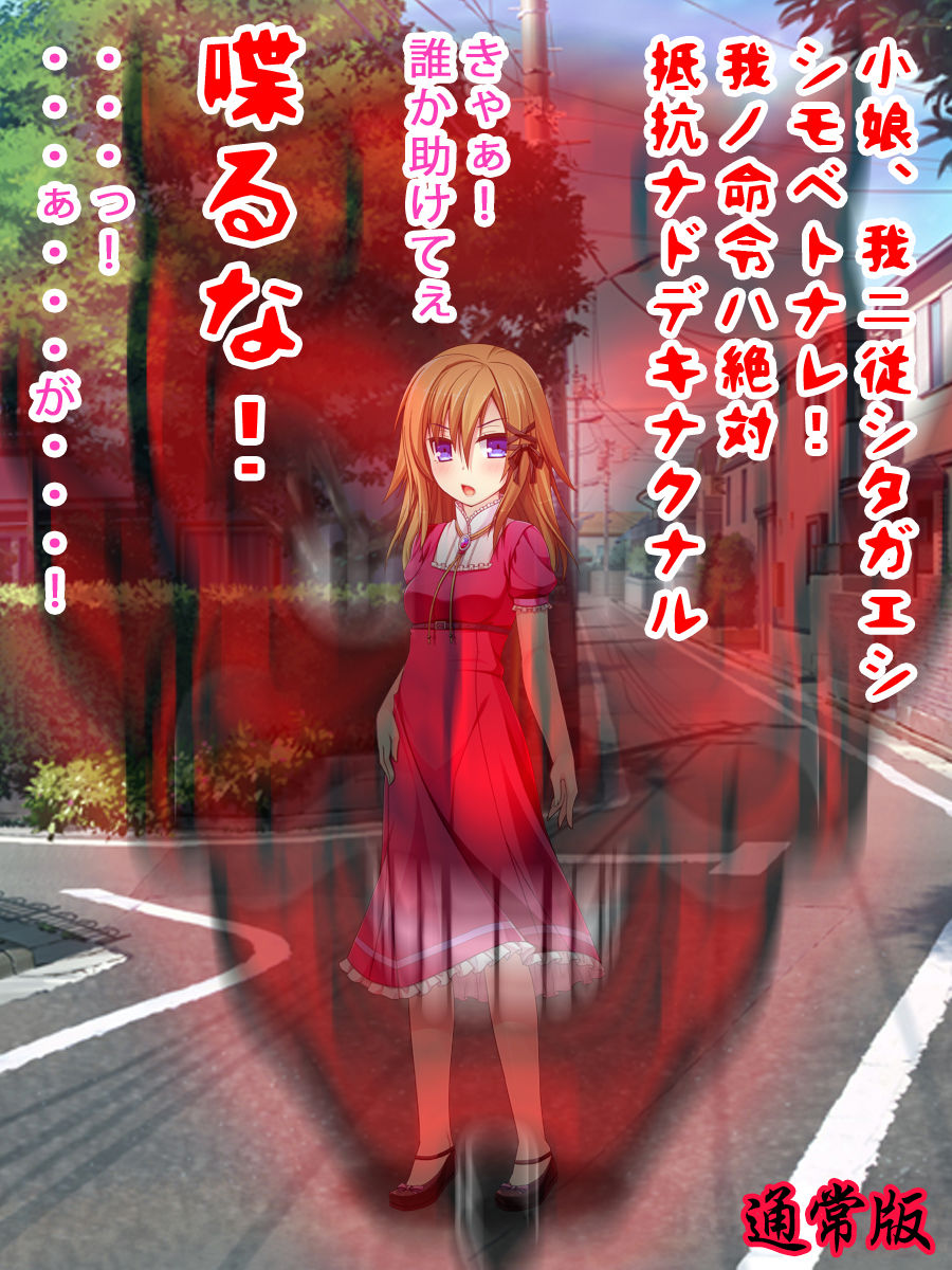 サンプル画像6:監禁！奴隷！催眠！中出し！豪華3作セット（美少女通常オリジナル版＆男の娘版）(ふぁるす) [d_139394]