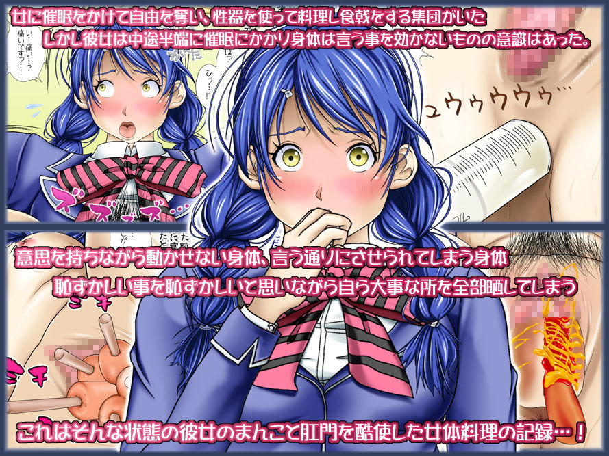 サンプル画像1:催眠女体料理2 ～恵のフランクフルト＆ホットドッグ 尿道仕込みのソースに腸内コーヒー～(Jelly fish) [d_139407]