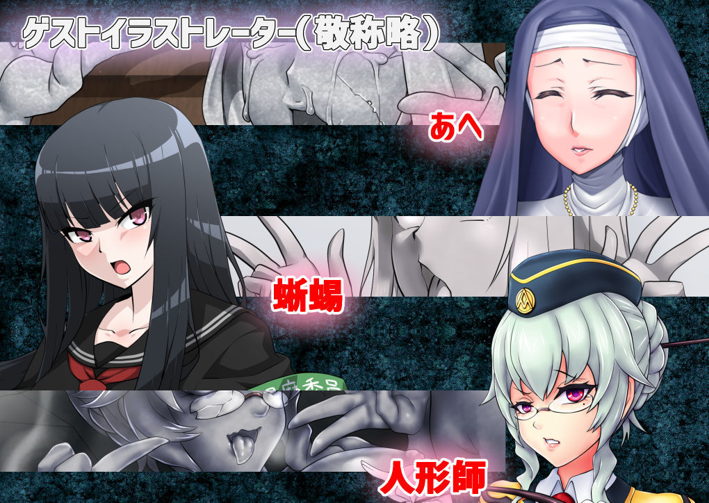 サンプル画像4:【閲覧注意】『もう』が来て石にされる話 まとめ【アヘ顔ダブルピース】(無明窟) [d_139411]