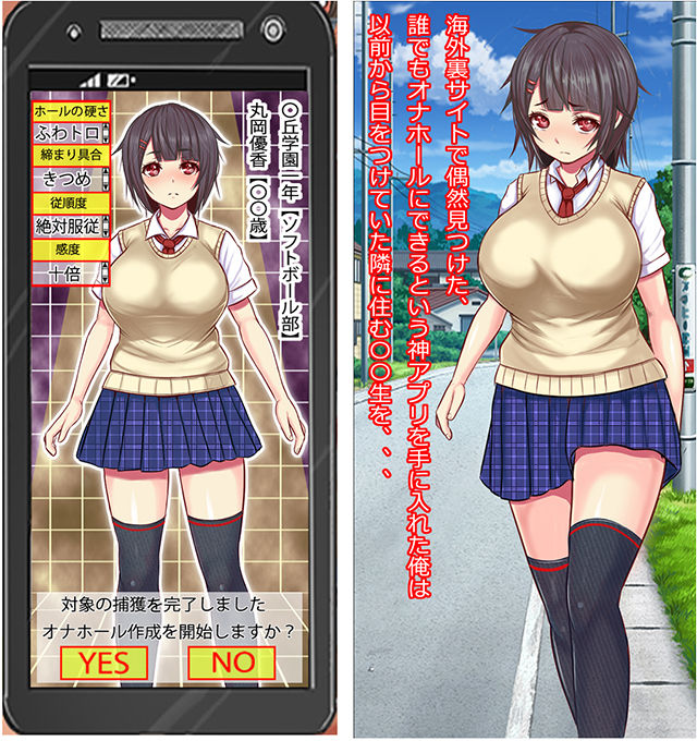 サンプル画像1:全自動オナホール作成アプリを手に入れたので隣の娘さんを専用ホールにしてオナニーしてみた(フリテン堂（仮）) [d_139413]