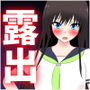 悪いカレシにほだされて露出する委員長 d_139437のパッケージ画像 悪いカレシにほだされて露出する委員長 d_139437のパッケージ画像