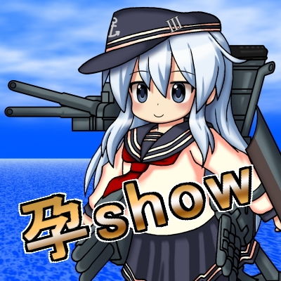 孕showのジャケット