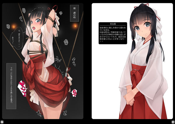 サンプル画像3:少女たちは縛られる。1(村上水軍の館) [d_139444]