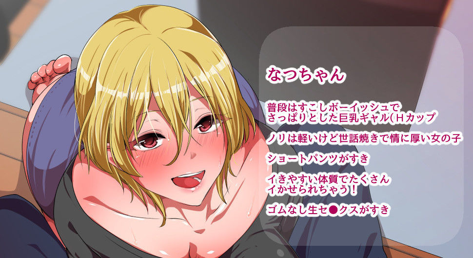 サンプル画像1:エロちょろビッチな世話焼きギャルと イチャラブずっぷし孕ませなかだし生活(間々田の漫画屋さん) [d_139462]