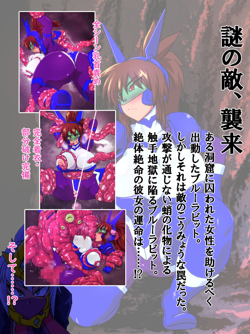 サンプル画像1:獣換ビーストファイターSP03(漁業連合) [d_139466]