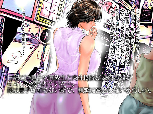 サンプル画像3:ママの不倫日記 美代子38歳は息子の同級生と…(ママさんバレエ) [d_139472]