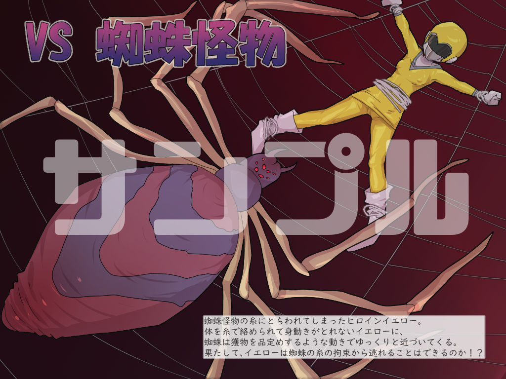 サンプル画像2:戦隊ヒロインを辱め隊！！～Bの章～(お弁当将軍) [d_139515]