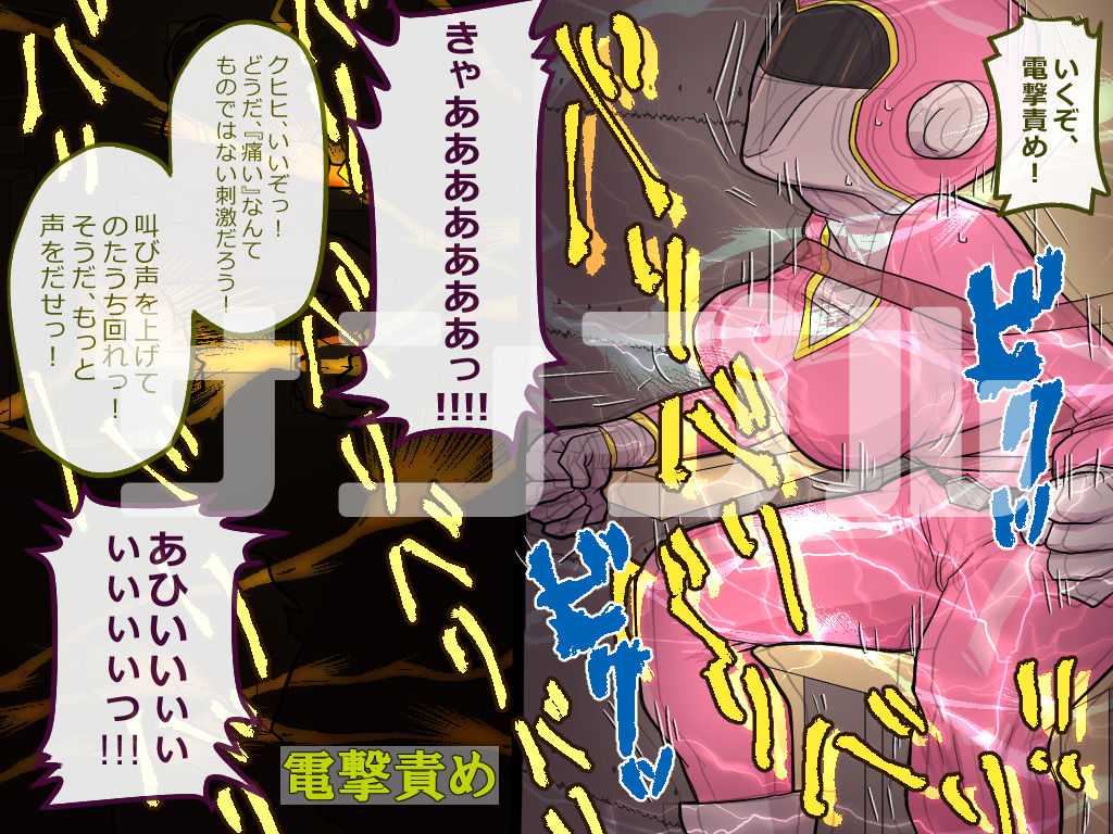 サンプル画像5:戦隊ヒロインを辱め隊！！～Bの章～(お弁当将軍) [d_139515]