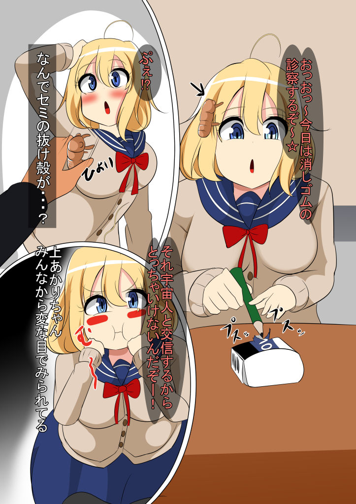 サンプル画像1:電波ちゃんと過ごす日々(びっくる) [d_139546]