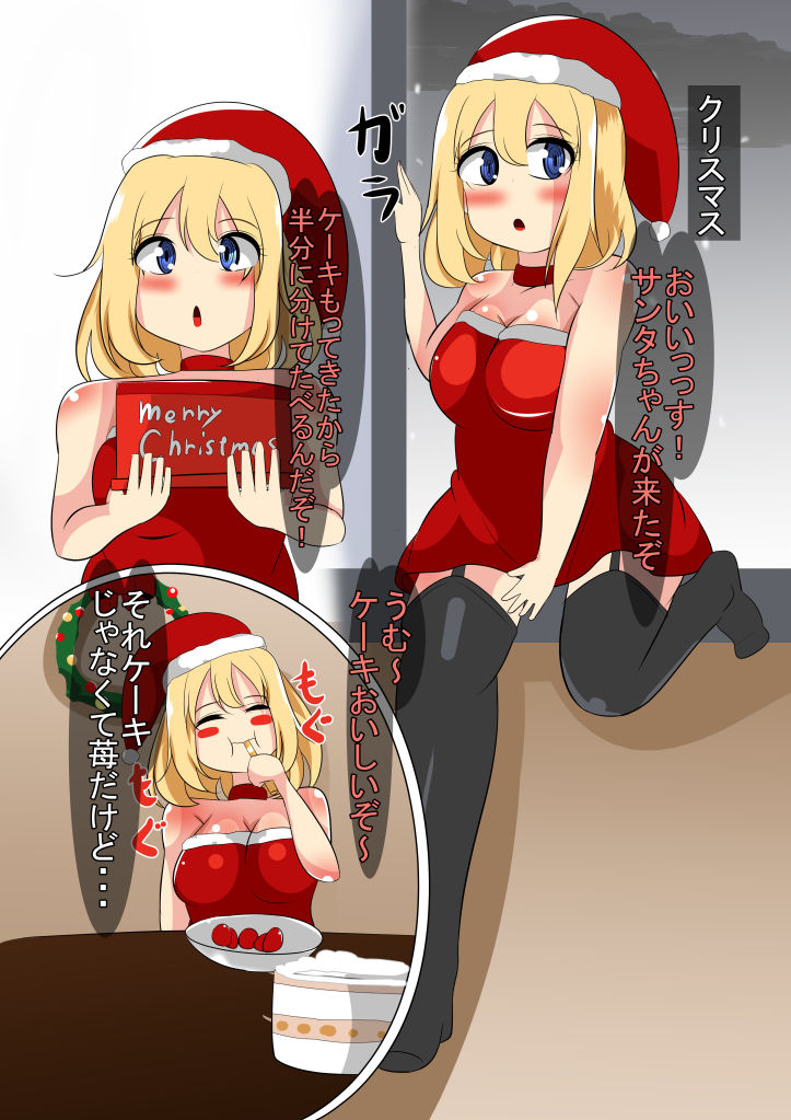 サンプル画像2:電波ちゃんと過ごす日々(びっくる) [d_139546]