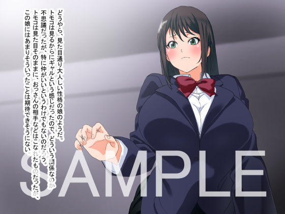 サンプル画像1:父親の借金を返すために援助してもらう爆乳娘の話(ゾウリの里) [d_139549]