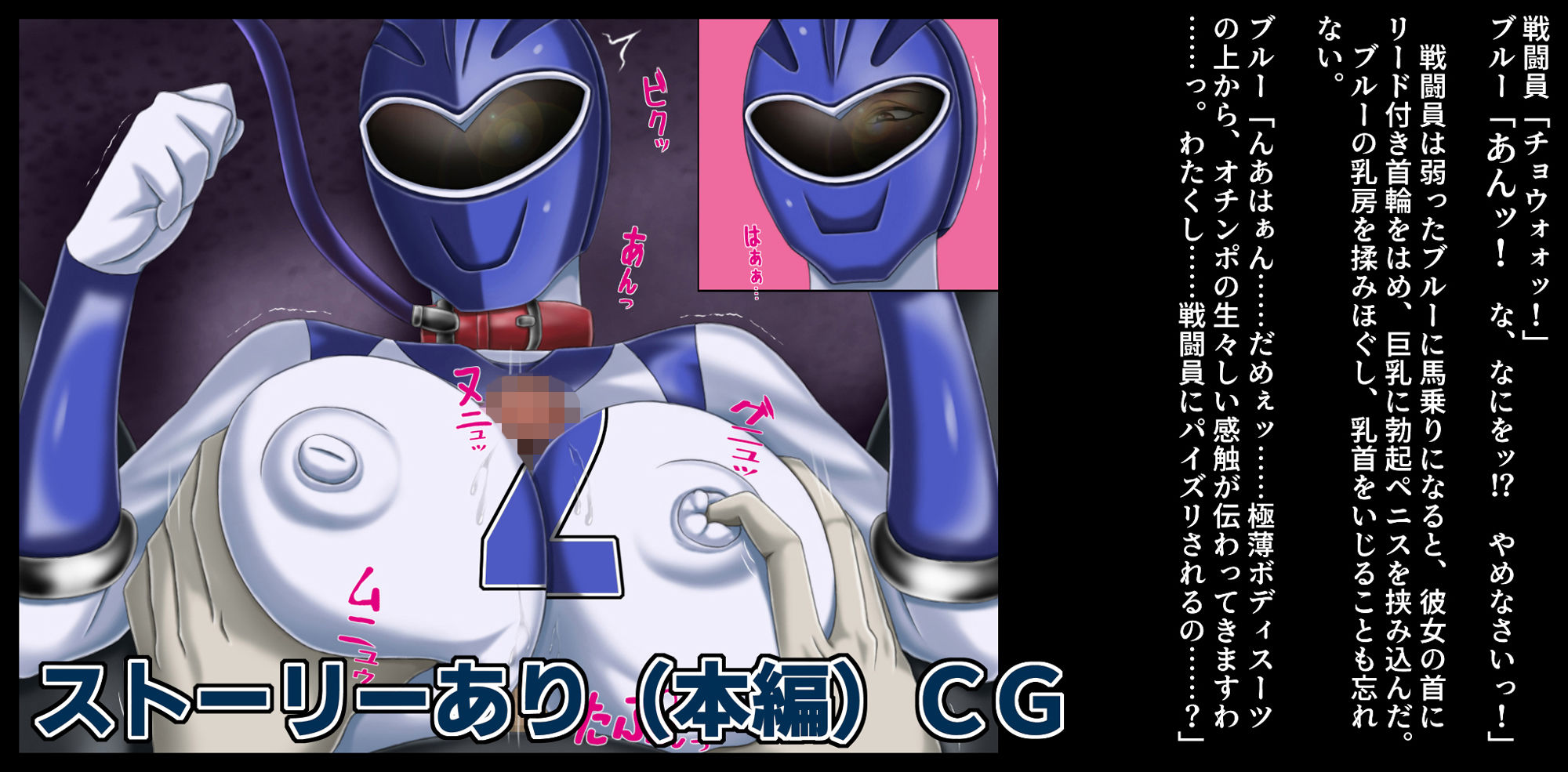 サンプル画像4:ママさんバレー戦隊ブルンジャー2 ～ピンク悪堕ち怪人化、レッド拷問処刑～(フリーカラー814) [d_139560]