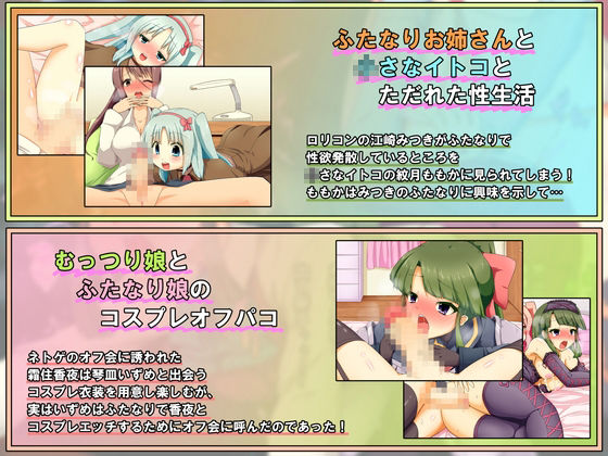 サンプル画像2:むこころの雲お買い得ふたなりまとめパックver3(むこころの雲) [d_139614]