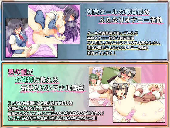 サンプル画像3:むこころの雲お買い得ふたなりまとめパックver3(むこころの雲) [d_139614]