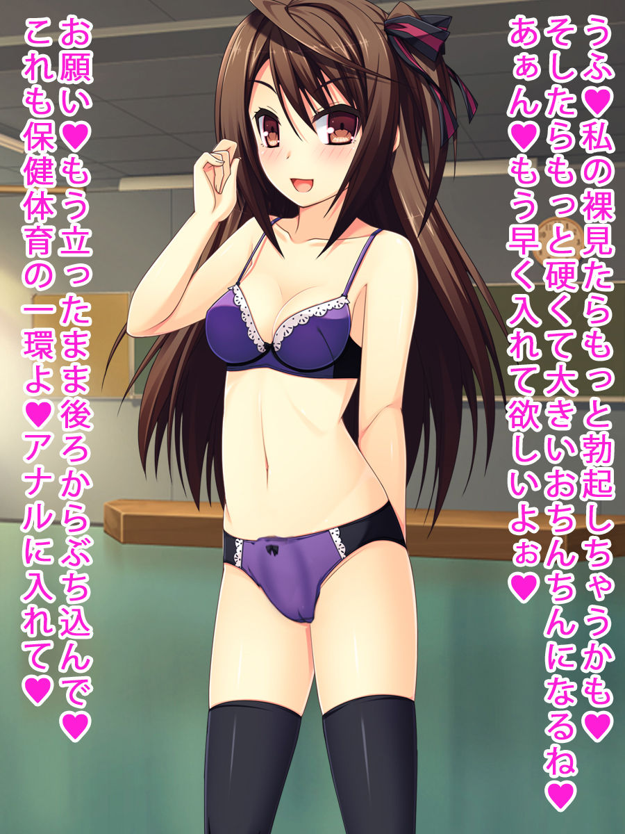 淫乱学園H組(男の娘)画像no.1