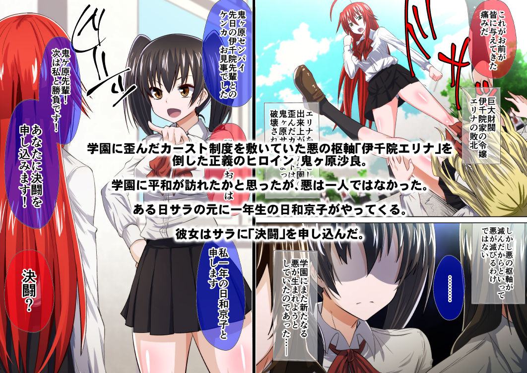 サンプル画像1:屈服勇女～後輩京子編～(ダイニング) [d_139655]