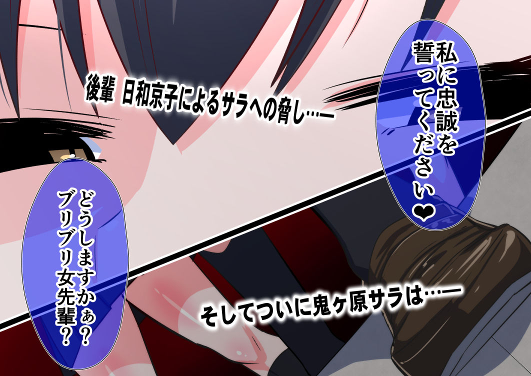 サンプル画像3:屈服勇女～後輩京子編～(ダイニング) [d_139655]