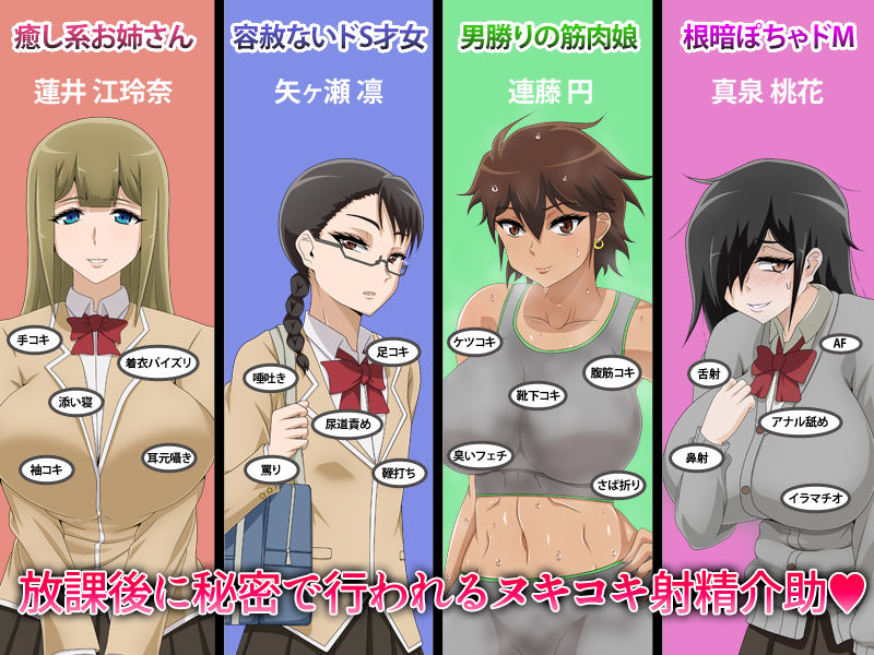 サンプル画像1:私立春川学園リフレ部～放課後射精介助の部活動～(ばみりおん) [d_139679]