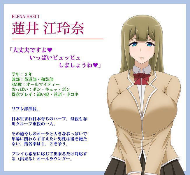 サンプル画像6:私立春川学園リフレ部～放課後射精介助の部活動～(ばみりおん) [d_139679]