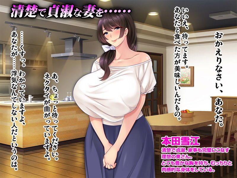 サンプル画像1:妻が隠していたビデオ…～元カレ寝取らせ観察記～ 前編【期間限定40％OFF】(ピンポイント/キングピン/ピンポイントクイック) [d_139680]