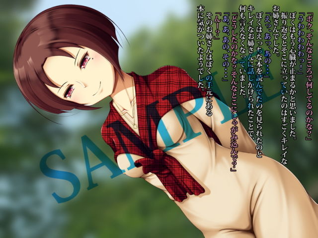 サンプル画像1:ボーイ・ミーツ・ビッチ！(NamelessZero) [d_139711]