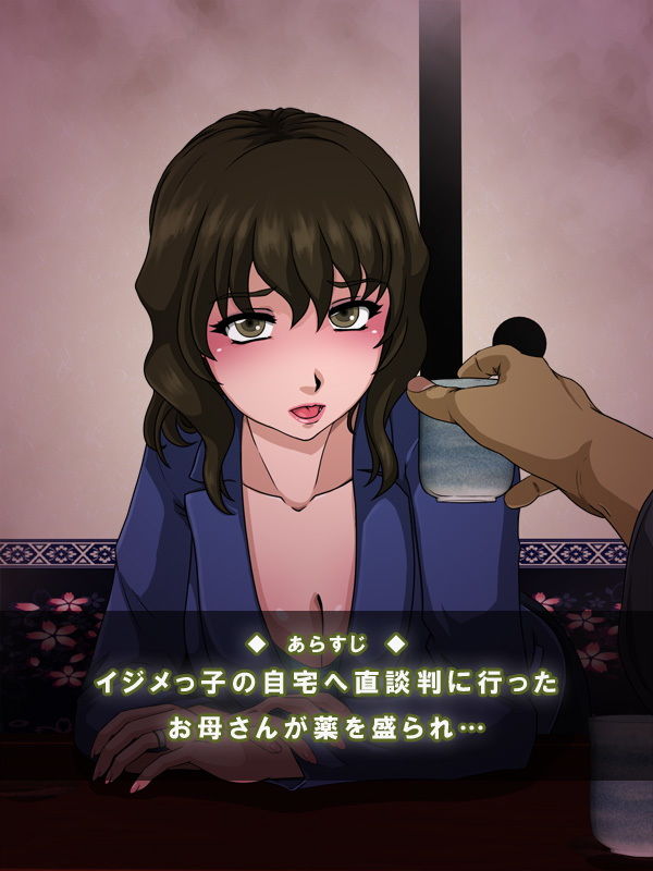 サンプル画像2:イジメ親子に快楽堕ちしたお母さん(サークル’ゆき’) [d_139720]