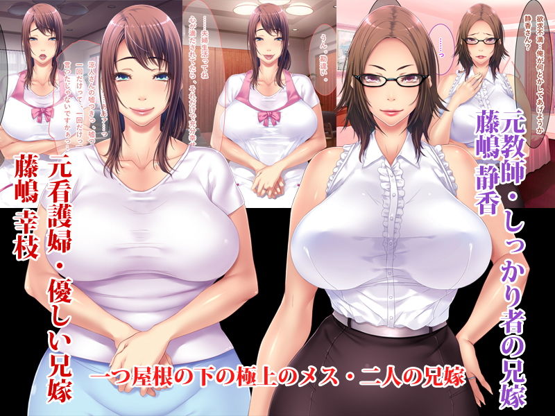 サンプル画像3:尊敬する兄達の美人で貞淑な兄嫁2人を愚弟の俺が寝取りました！！(リメーションメイド) [d_139733]