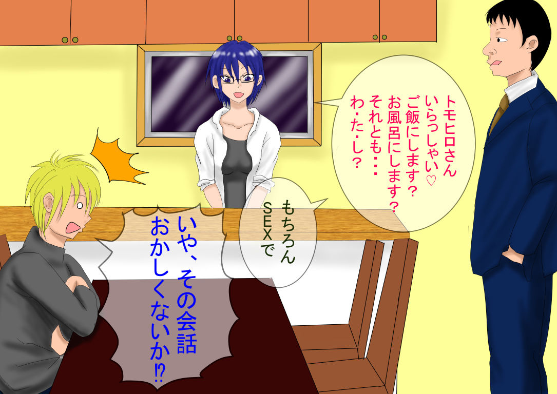 サンプル画像1:催眠 知らないうちに2人目妊娠(ロートカイザー) [d_139745]