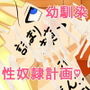カスタムノート〜幼馴染を都合のいい女に変更〜 d_139767のパッケージ画像 カスタムノート〜幼馴染を都合のいい女に変更〜 d_139767のパッケージ画像